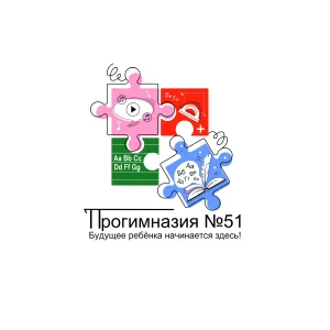 МБОУ "Прогимназия №51" г.Белгорода