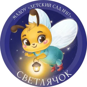 Детский сад № 117 г. Сыктывкара