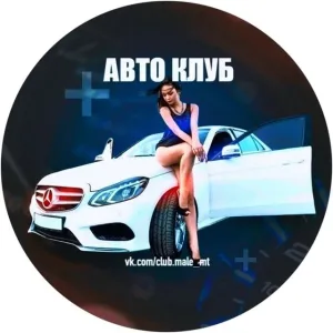 АВТО КЛУБ - гараж для любителей автомобилей
