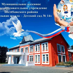 Канал "НШДС 14"