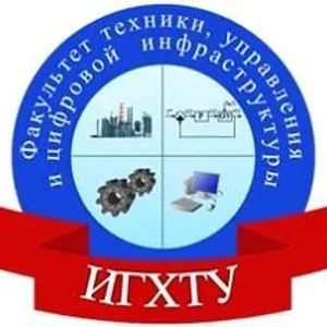 Факультет ТУиЦИ ИГХТУ