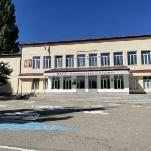 Левашинская гимназия