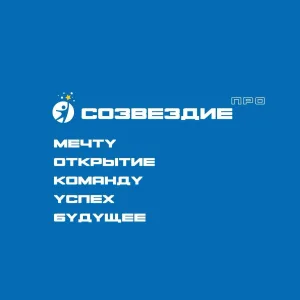 ЦПОД ТО "Созвездие"
