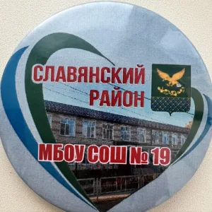 МБОУ СОШ№19 х. Коржевского Славянского района