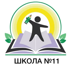 🎓Новостной канал МБОУ СОШ №11 г.Первоуральск