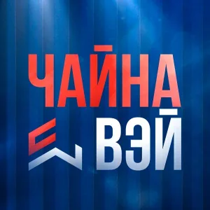 Карго/Грузоперевозки/Доставка из Китая / ЧайнаВэй