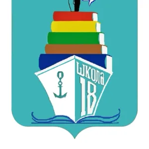 Школа №18 Воткинск