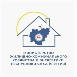 Министерство ЖКХ и энергетики РС(Я)
