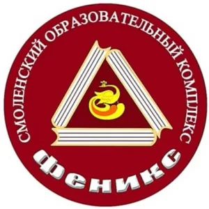 СОГБПОУ «Первый медико-технологический колледж – Лицей-интернат «Феникс»