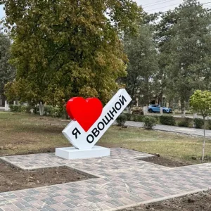 Администрация Обильненского с/п Азовского района