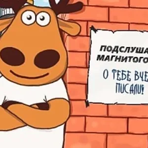 Подслушано (Магнитогорск)