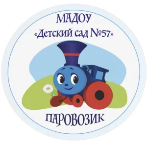 Детский сад №57 г.Сыктывкара