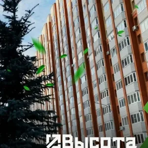ООО "УК" "Высота"