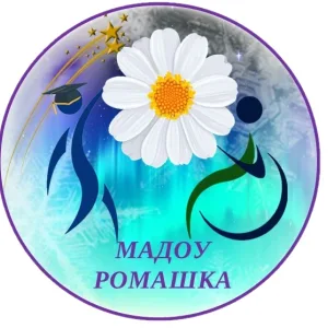 МАДОУ "Ромашка"