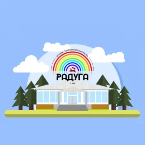 МАУ ДОЛ «Радуга» ГО г. Уфа РБ🌈