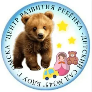 БДОУ г. Омска "Центр развития ребенка-детский сад 345"