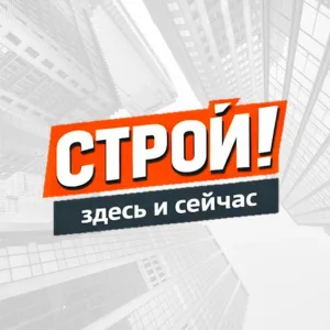 ФСиЭ | Территория строительства новостей