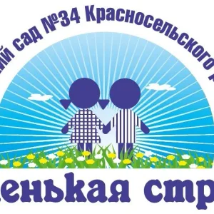 ГБДОУ детский сад 34 Красносельского района СПб