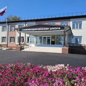 МКОУ НИЖНЕКАРАЧАНСКАЯ СОШ