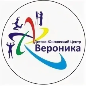 Детско-юношеский центр "Вероника" Тюмень