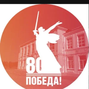 МБОУ СОШ № 1 пос. Братского