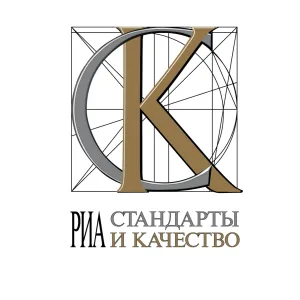 Стандарты и Качество