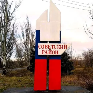 Управа Советского внутригородского района Администрации городского округа Макеевка Донецкой Народной Республики