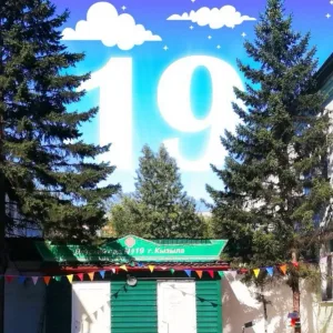 КАНАЛ МБДОУ Детский сад № 19 города Кызыла Республики Тыва