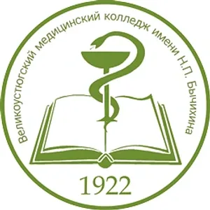 ОФИЦИАЛЬНЫЙ КАНАЛ БПОУ ВО "ВЕЛИКОУСТЮГСКИЙ МЕДИЦИНСКИЙ КОЛЛЕДЖ ИМЕНИ Н.П. БЫЧИХИНА"