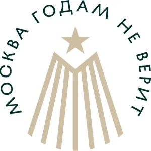 Москва годам не верит