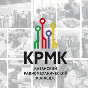Казанский радиомеханический колледж