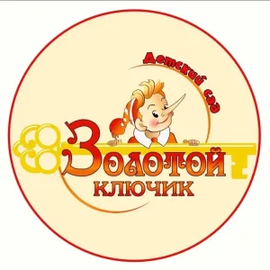 МБДОУ ЦРР - д/с «Золотой ключик» г. Зернограда