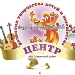 МБУ ДО ЦРТДиЮ МО Славянский район