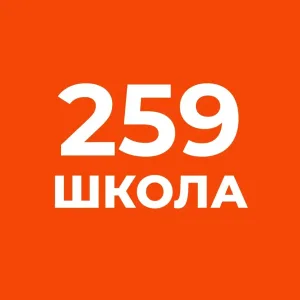 Средняя школа №259 им.М.Т.Лорис-Меликова Адмиралтейского района Санкт-Петербурга