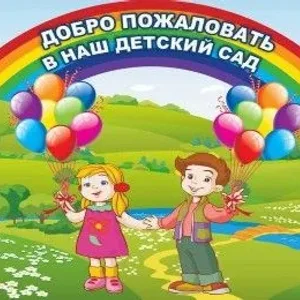 БДОУ г. Омска "Центр развития ребенка-детский сад №65"