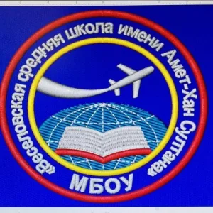 ВЕСЕЛОВСКАЯ СРЕДНЯЯ ШКОЛА ИМЕНИ АМЕТ-ХАН СУЛТАНА