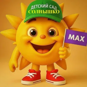 МБДОУ "Детский сад "Солнышко"