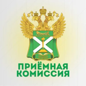 Приёмная комиссия РТА