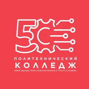 Политехнический колледж №50