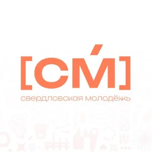 Департамент молодежной политики СО