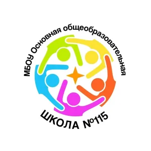 Школа 115 НСК