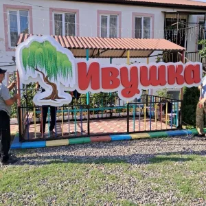 МКДОУ «Детский сад № 2 «Ивушка»