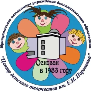 МАУ ДО «ЦДТ им.Е.И.Порошина» Кировградского МО