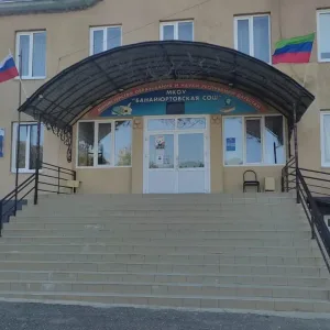 МКОУ "Банайюртовская СОШ"