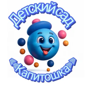 МАДОУ д/с №1 «Капитошка»