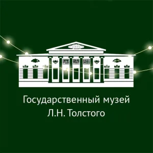 Государственный музей-заповедник Л.Н. Толстого
