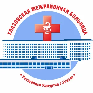 Глазовская межрайонная больница