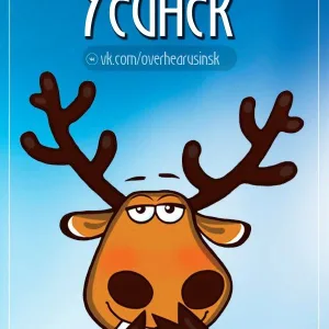Подслушано Усинск