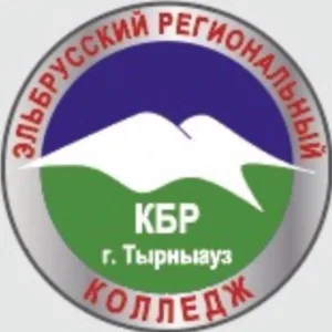 ГБПОУ "Эльбрусский региональный колледж"