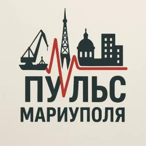 Пульс Мариуполя